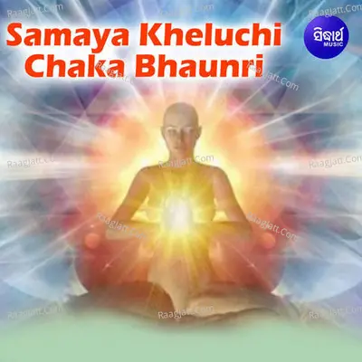Samaya Kheluchi Chaka Bhaunri Poster