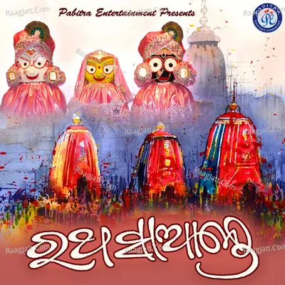 Ratha Saante - Sankhamitra Singhari