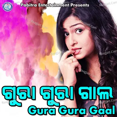 Gura Gura Gaal - Brahma Kumbhar