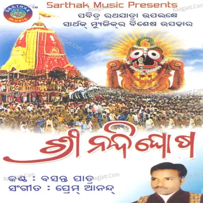 Shree Nandighosa Poster