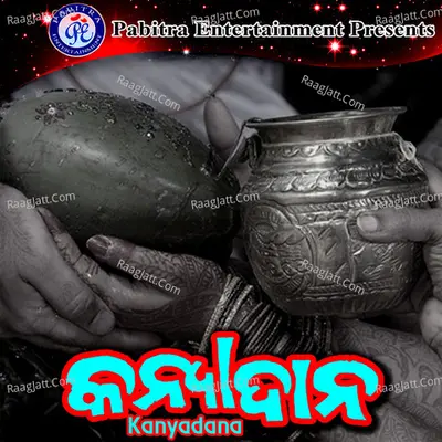 Kanyadana Poster
