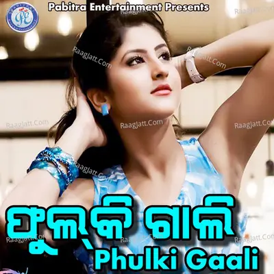 Phulki Gaali - Jatindra Pradhan