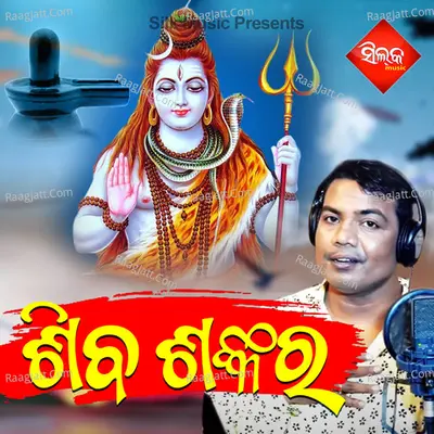 Siva Sankara Poster