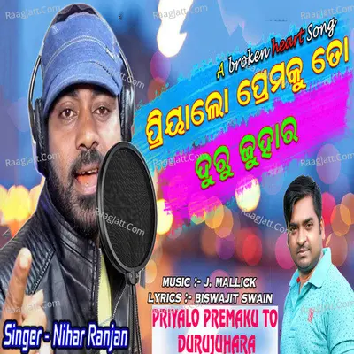 Priyalo Premaku To Duru Juhara Cover