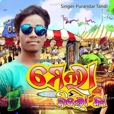 Mela Dilo Ka Cover
