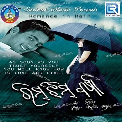 Rimjhim Barsha - Arbind Pande