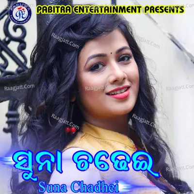 Suna Chadhei - Bibhu Kishore