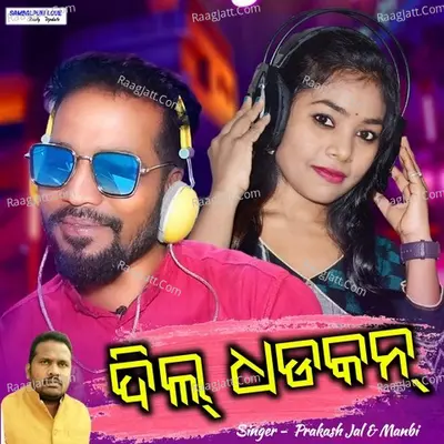 Dil Dhadkan