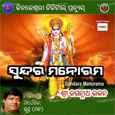 Sundara Manorama Cover