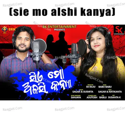 Sie Mo Alshi Kanya Cover