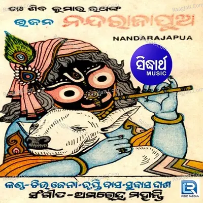 Nanda Raja Pua - Chitta Ranjan Jena