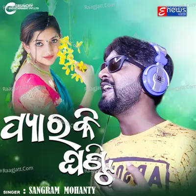 Pyar Ki Ghanti Cover
