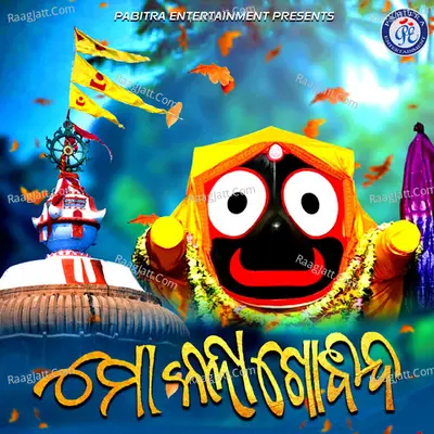 Mo Kala Govinda