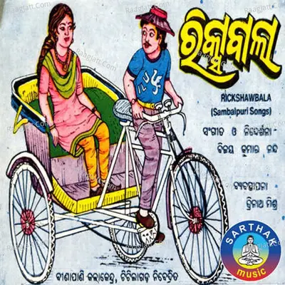 Rickshaw Bala Poster