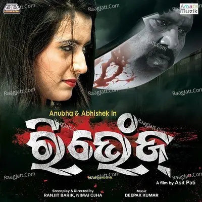 Revenge - Sauren Bhatt
