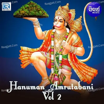 Hanuman Amrutabani Vol 2 - 