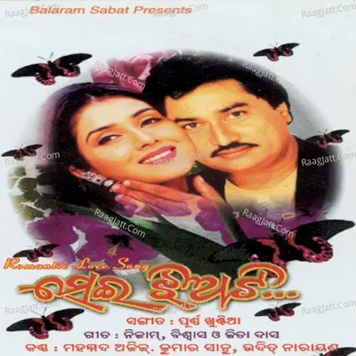 Sei Jhia Ti Poster