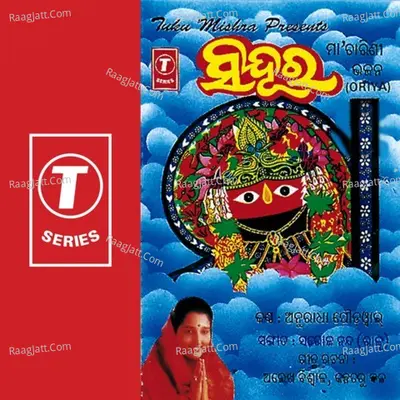 Sindura - Anuradha Paudwal