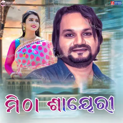 Dipti Rekha Padhi Image