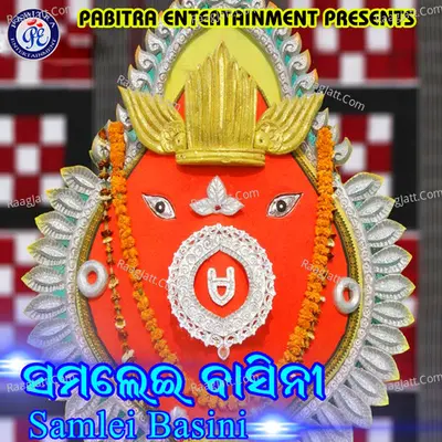 Samalei Basini - Sriram Luhar