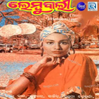 Lembubali - Laxmiprasad Bag