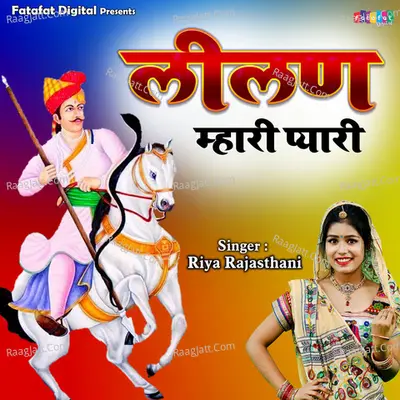 Lilan Mhari Pyari Cover