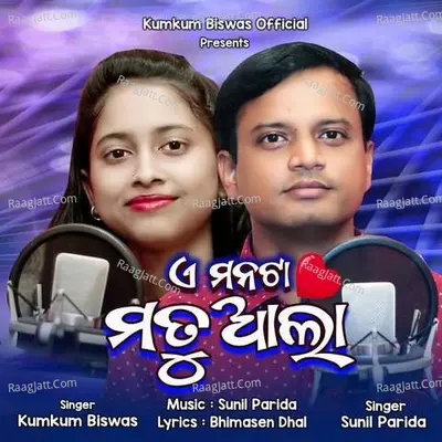 Sunil Parida Image