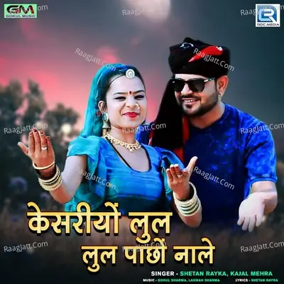 Kesariyo Lul Lul Pacho Nale Cover