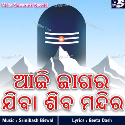 Aaji Jagara Jiba Siba Mandira