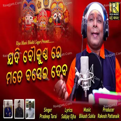 Jadi Baikunthare Mate Basei Daba Cover