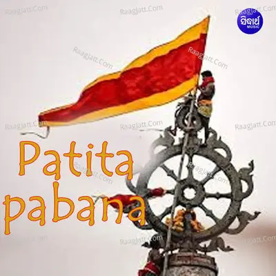 Patita Pabana - Anonymous