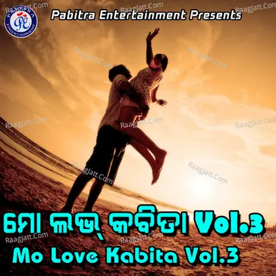 Mo Love Kabita, Vol. 3 - Kusum Acharya