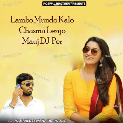 Lambo Mundo Kalo Chasma Leryo Mauj DJ Per - Manraj Deewana Rajmana