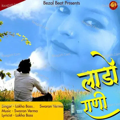 Lado Rani Cover