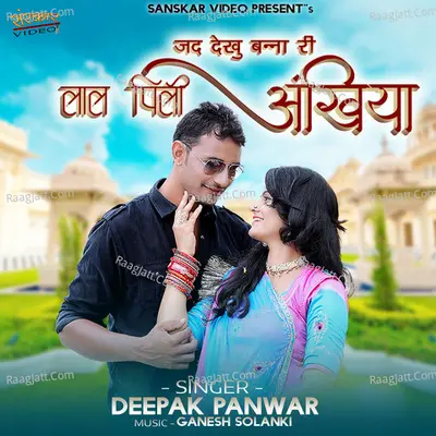 Jad Dekhu Banna Ri Lal Peeli Ankhiya Poster