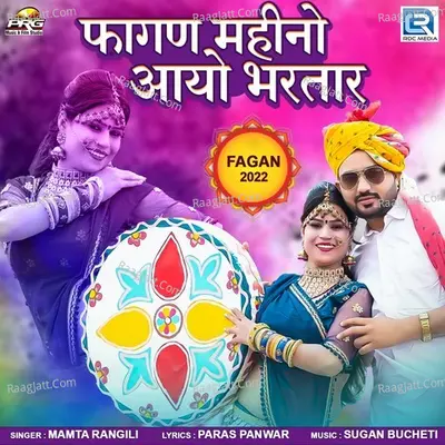 Fagan Mahino Aayo Bhartar Cover