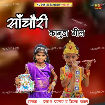 Nirma Dawal Image