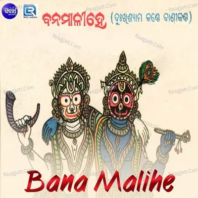 Bana Malihe - Group