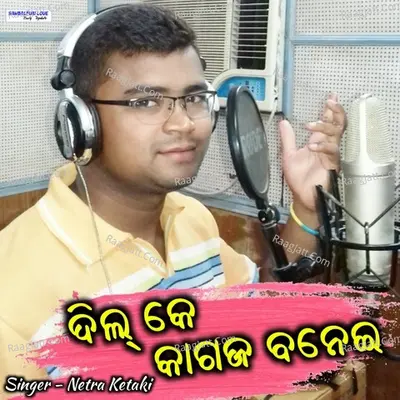 Dil Ke Kagaz Banei Cover