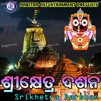 Srikhetra Darshan - Anjali Mishra