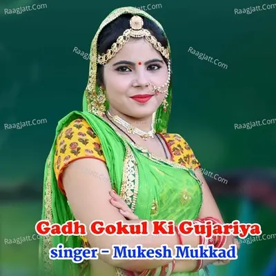 Gadh Gokul Ki Gujariya