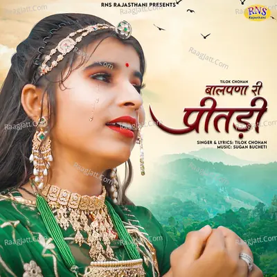 Balpana Ri Preetdi Cover