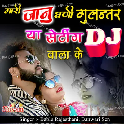 Mari Janu Gani Gulantar Ya Setting Dj Wala Ke Cover