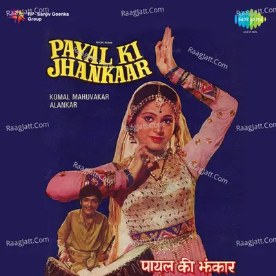 Payal Ki Zhankar (rajasthani Geet) - munni lal dangi