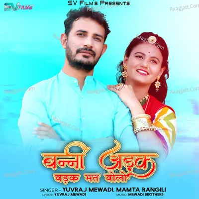 Banni Adak Badak Mat Bolo - Yuvraj Mewadi