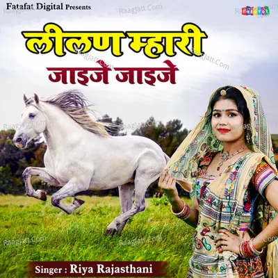 Riya Rajasthani Image