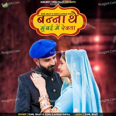 Banna The Mumbai Me Revta Cover