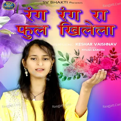 Rang Rang Ra Phool Khilela - Keshar Vaishnav