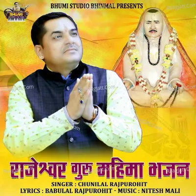 Chunilal Rajpurohit Image