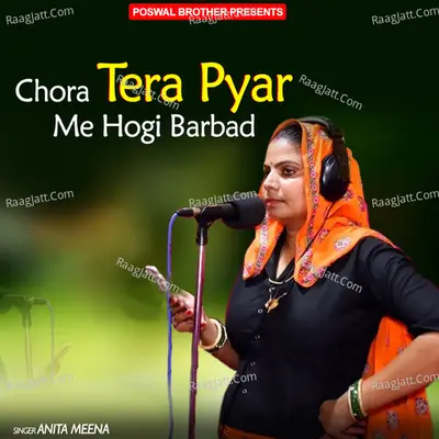 Chora Tera Pyar Me Hogi Barbad - Anita Meena